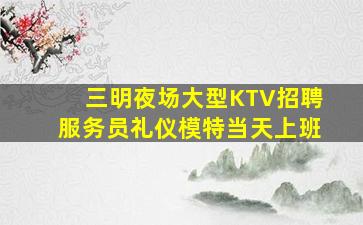 泸州夜总会招聘
